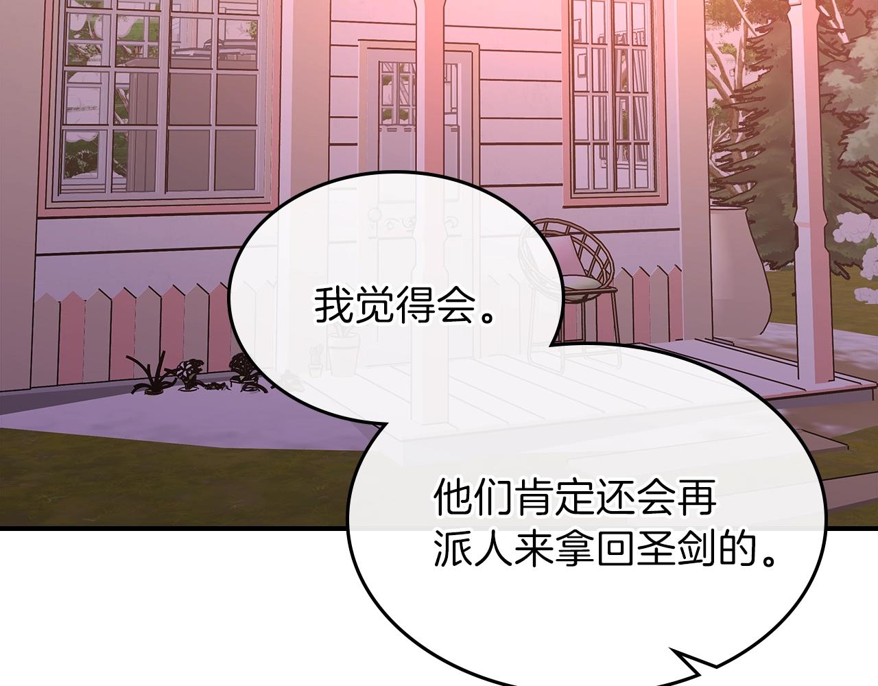 第33话 新的家97