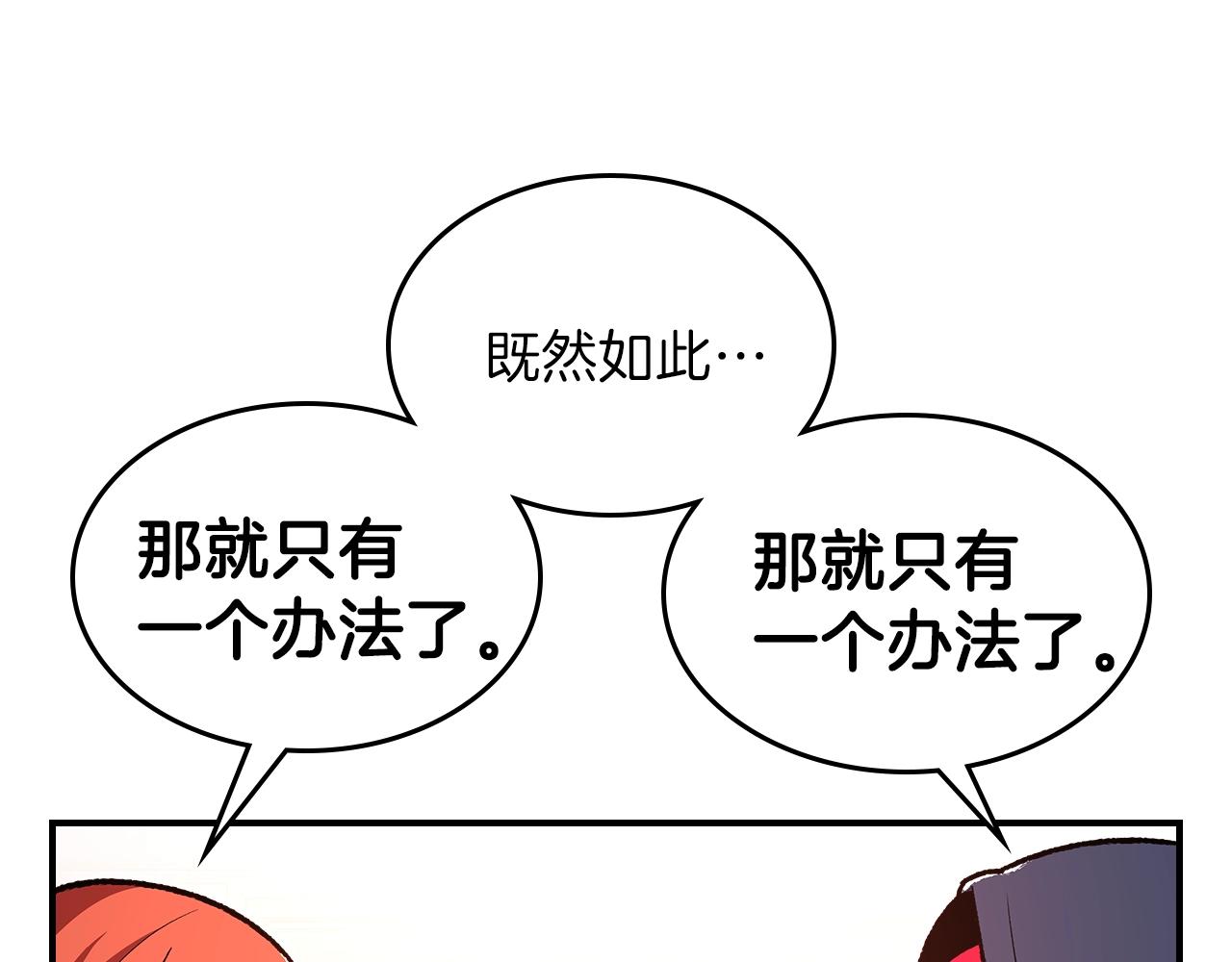 第33话 新的家99