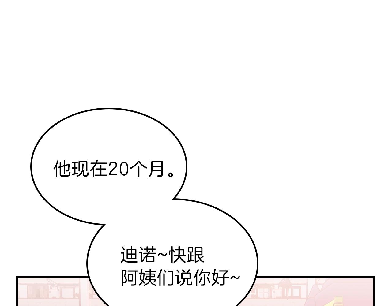 第34话 爸爸带娃107