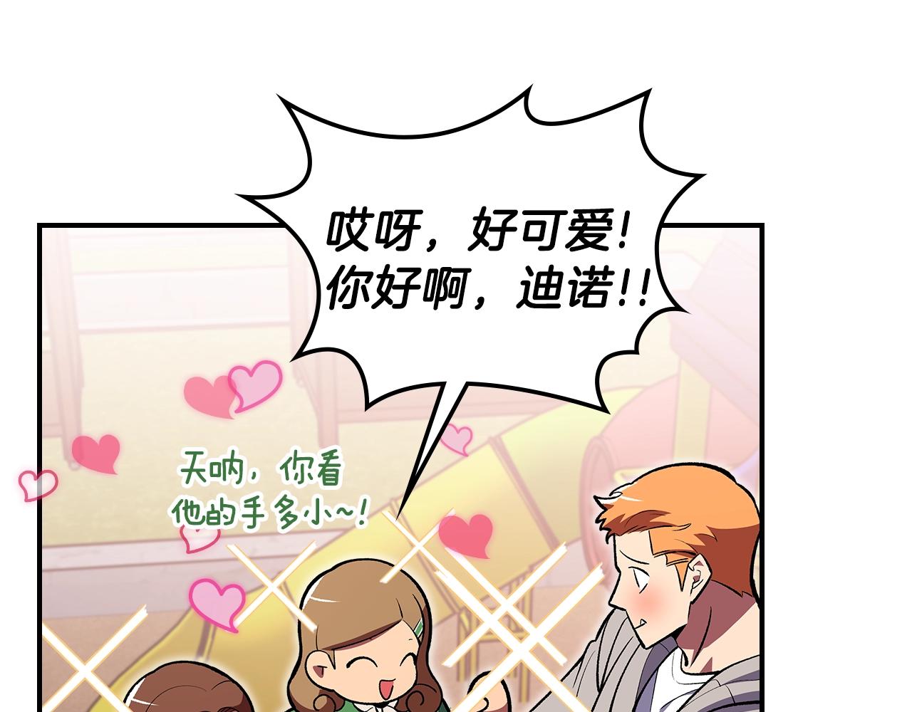 第34话 爸爸带娃114