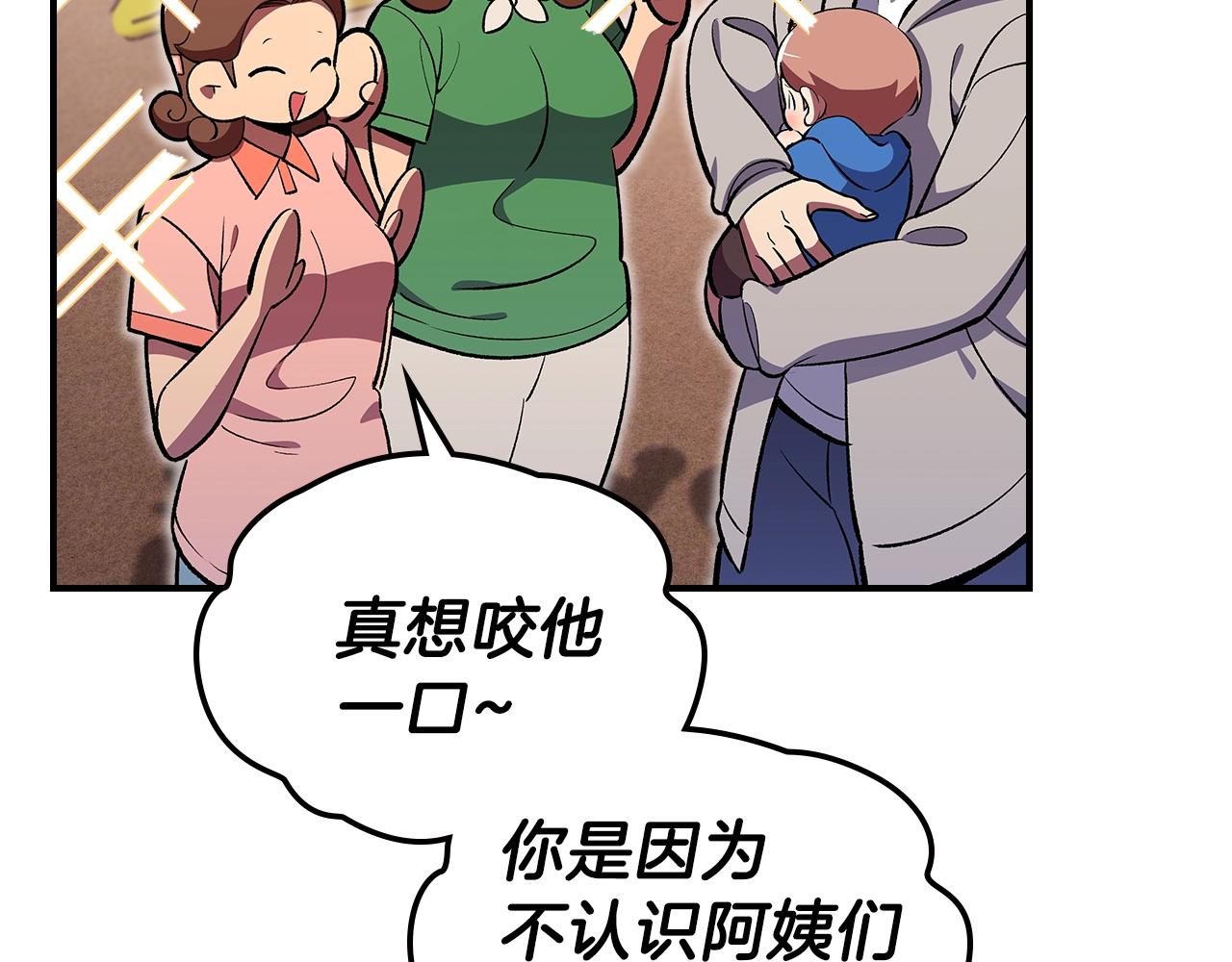 第34话 爸爸带娃115