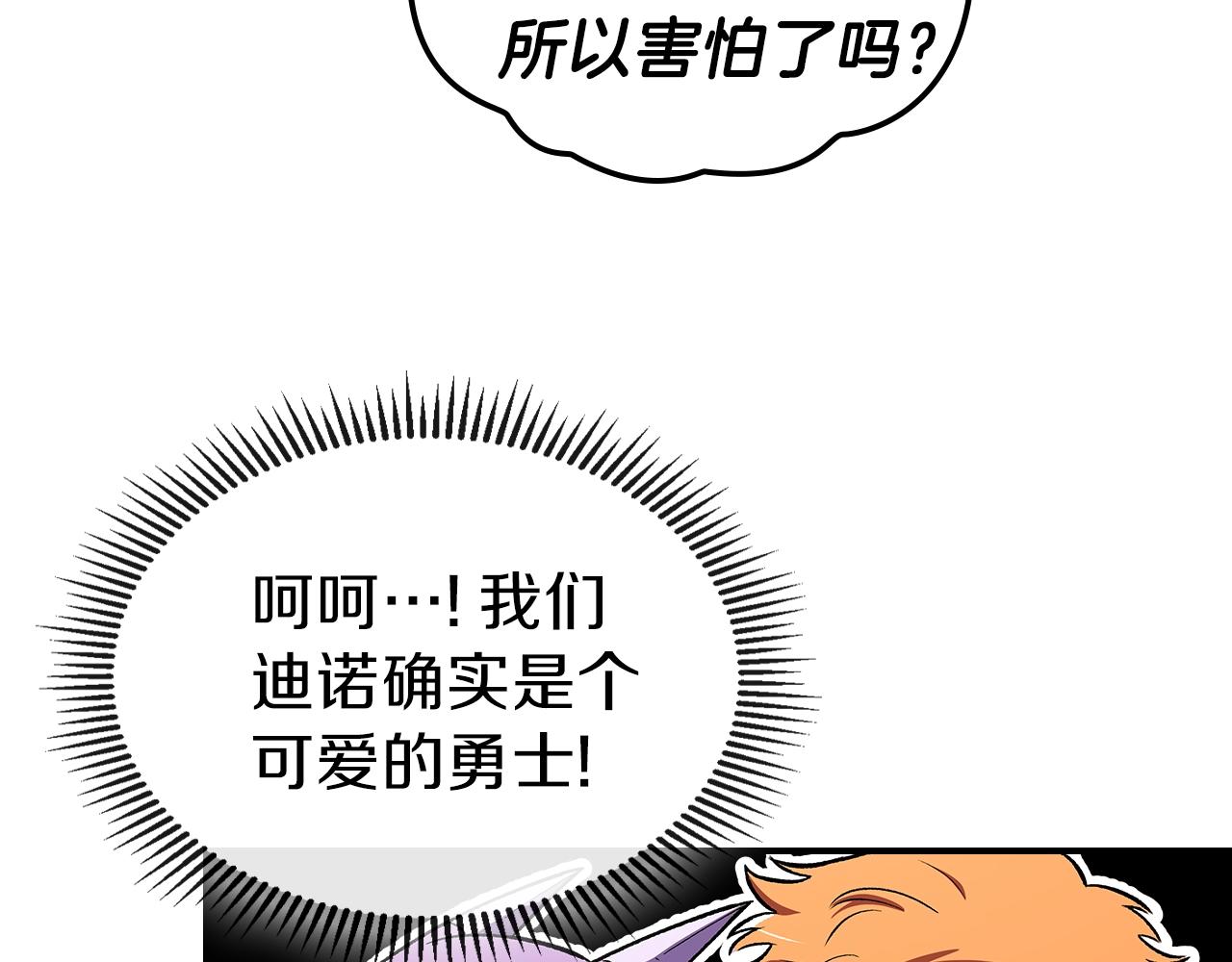 第34话 爸爸带娃116