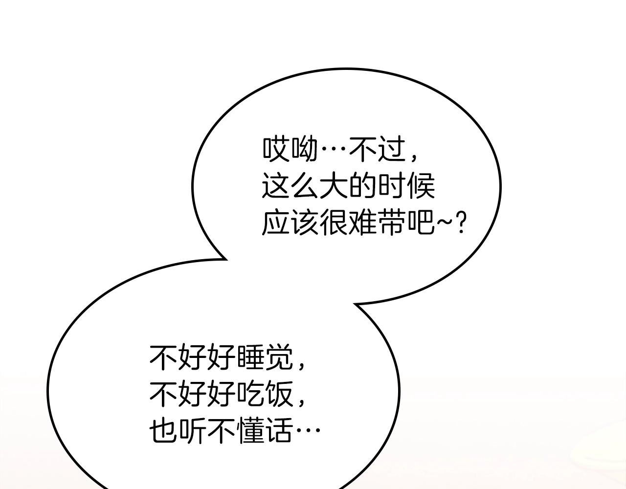 第34话 爸爸带娃118