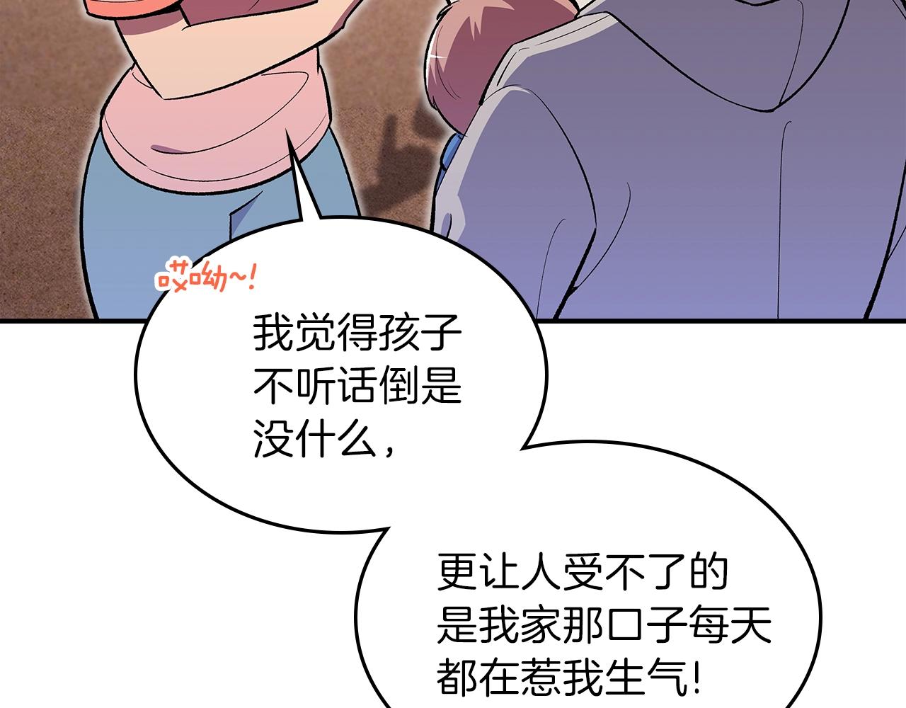 第34话 爸爸带娃120