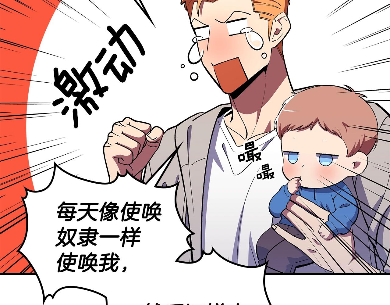 第34话 爸爸带娃126