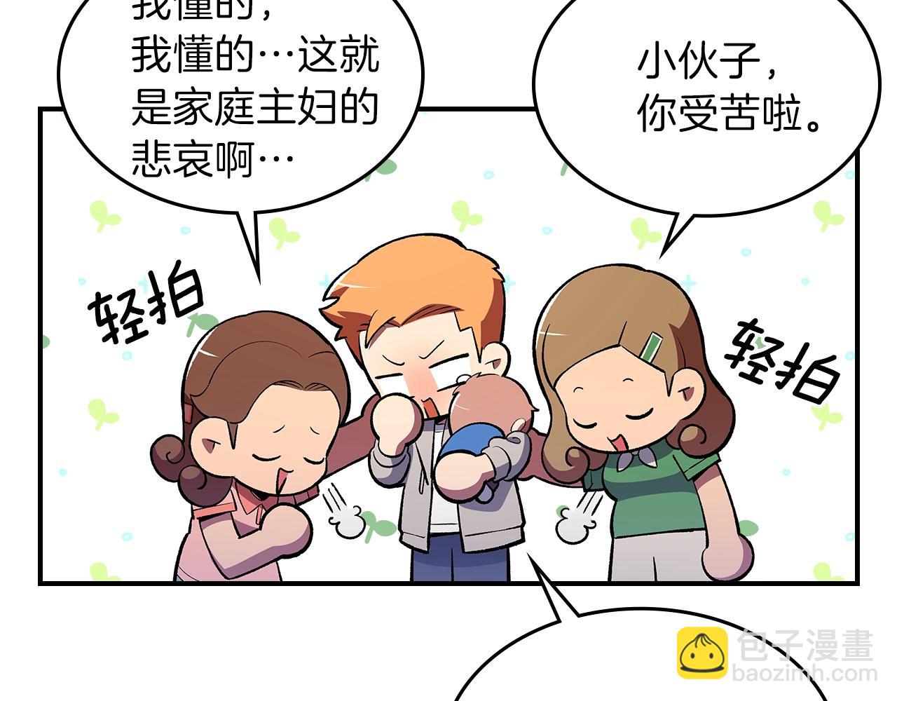 第34话 爸爸带娃128