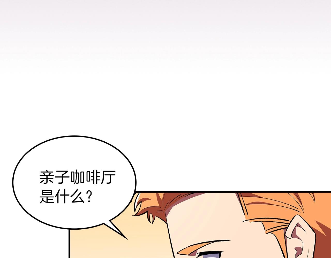 第34话 爸爸带娃136