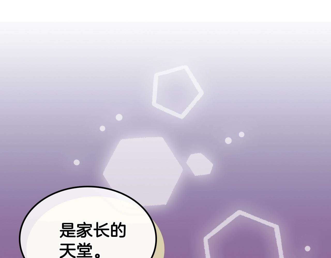 第34话 爸爸带娃139