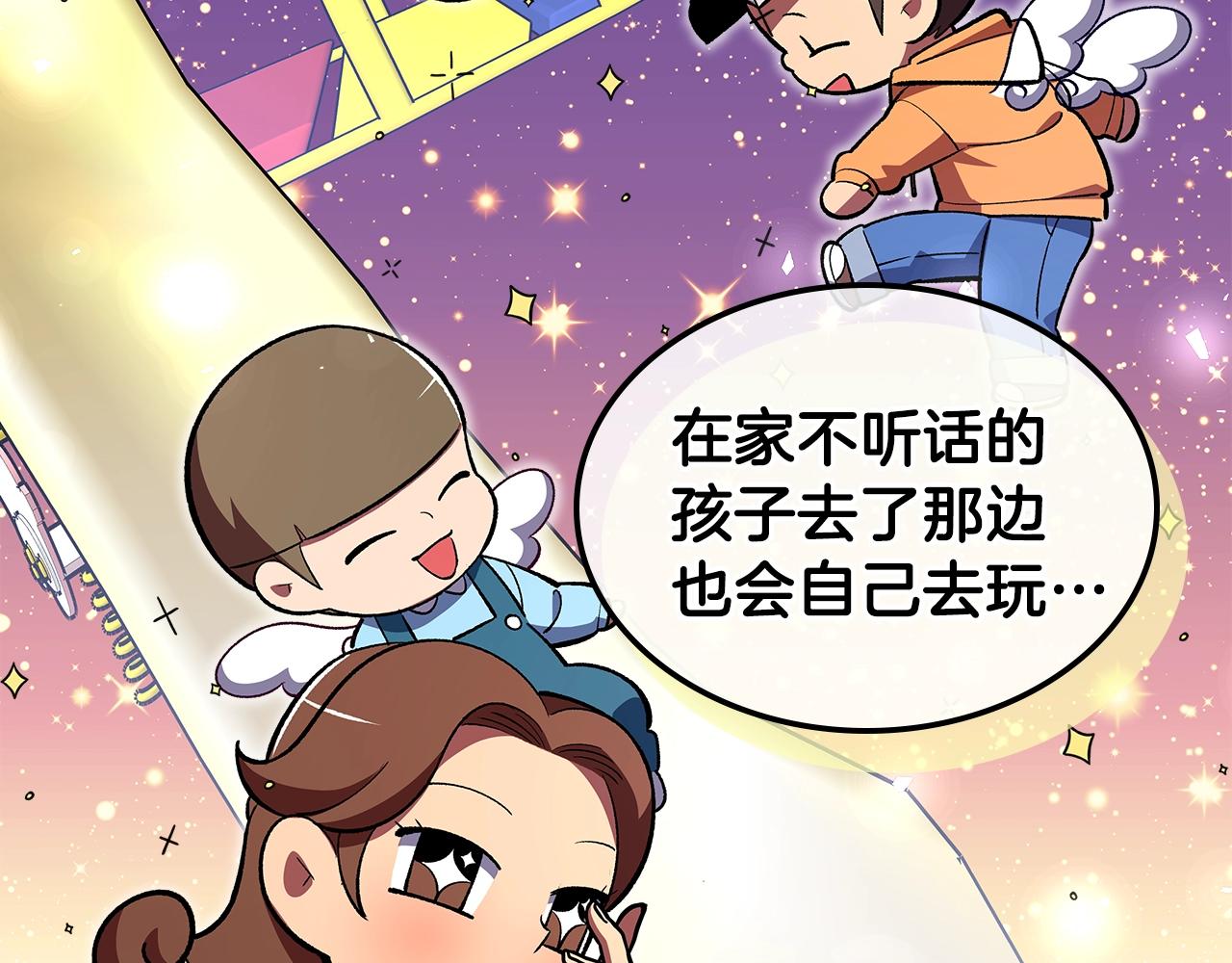 第34话 爸爸带娃141