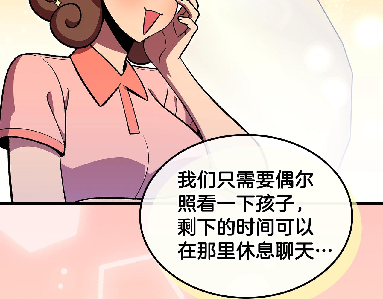 第34话 爸爸带娃142