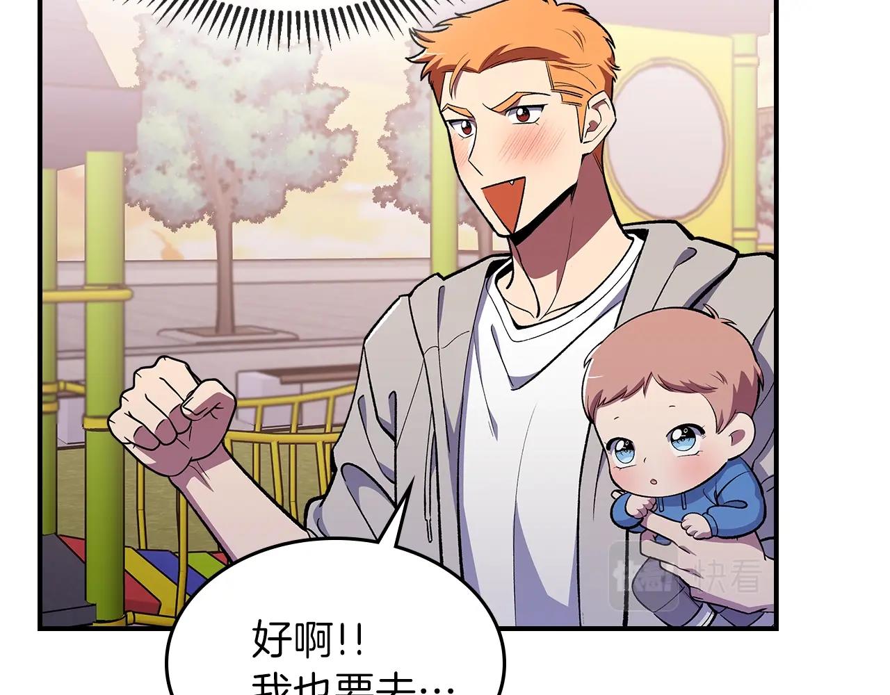 第34话 爸爸带娃145