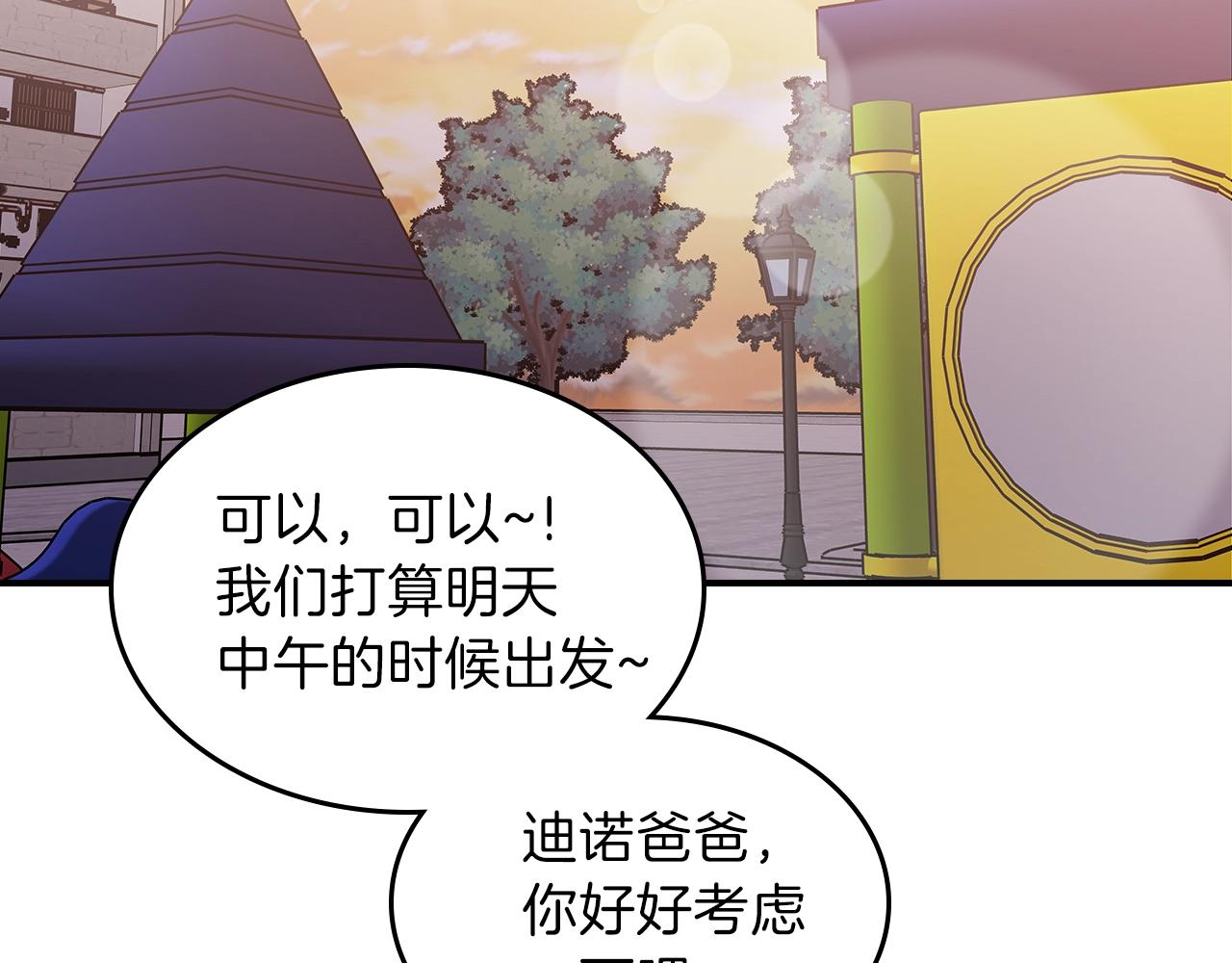 第34话 爸爸带娃149