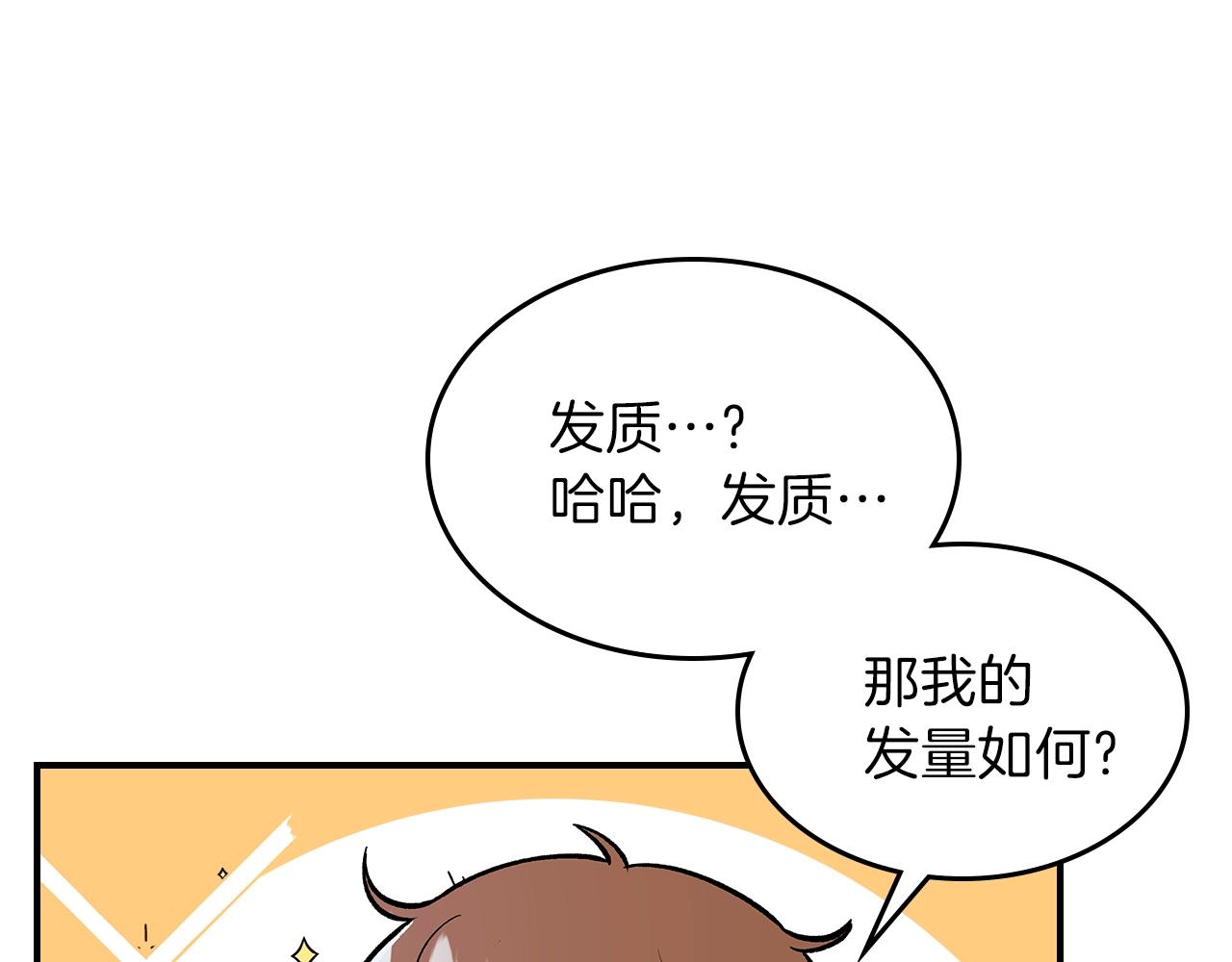 第34话 爸爸带娃15