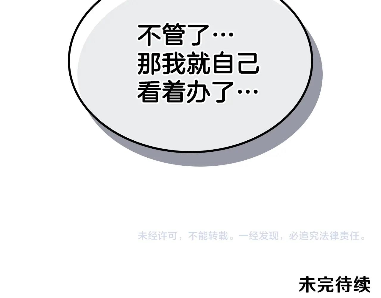 第34话 爸爸带娃157