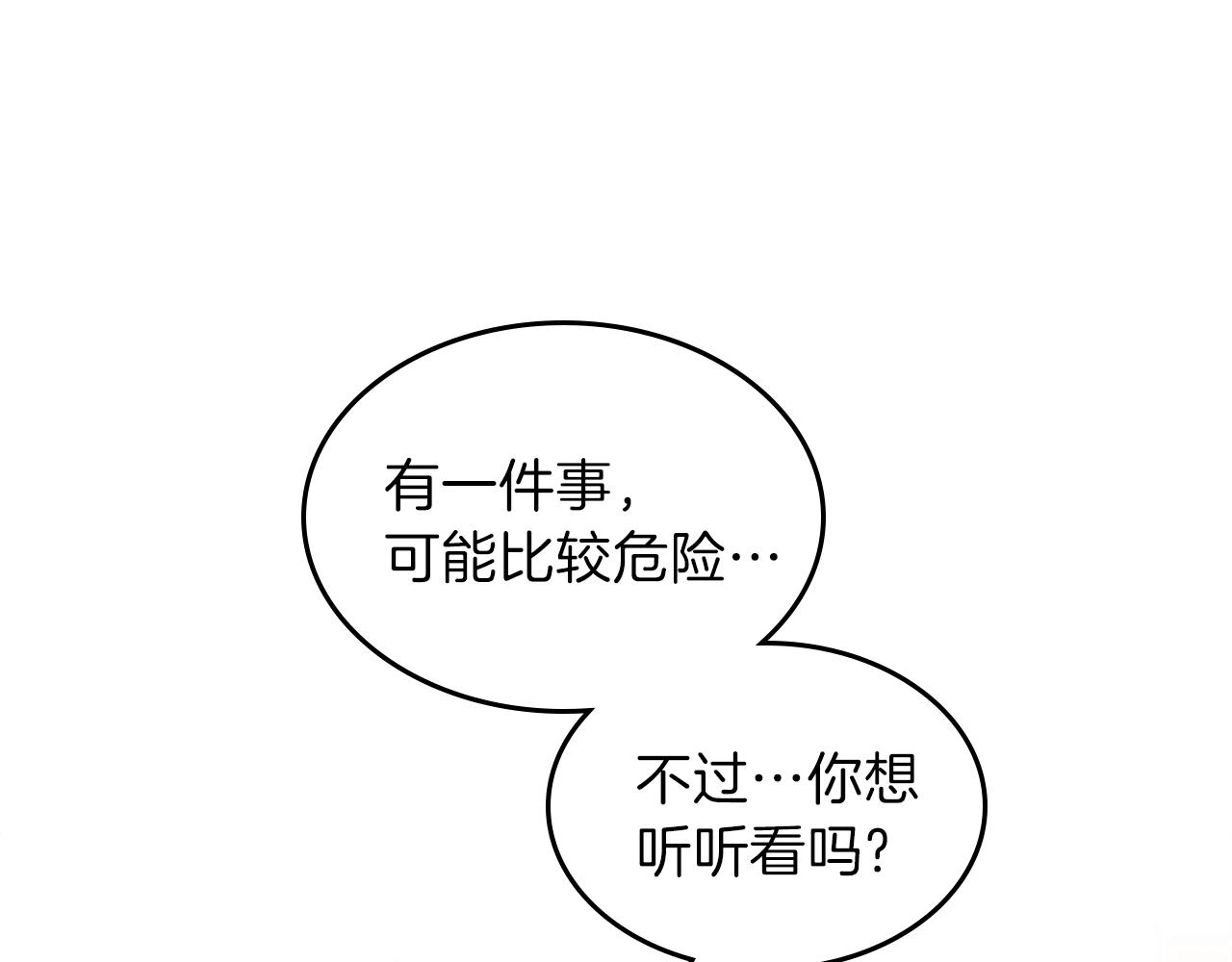 第34话 爸爸带娃52