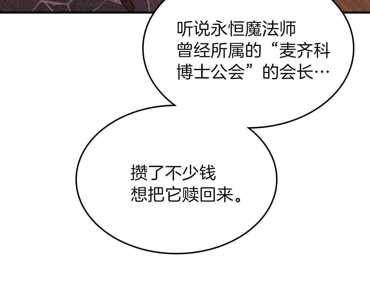 第34话 爸爸带娃68