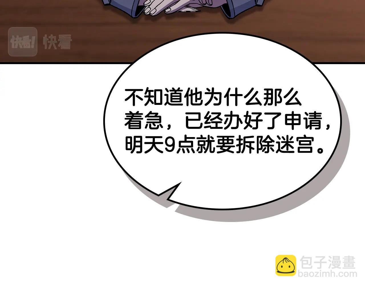 第34话 爸爸带娃73