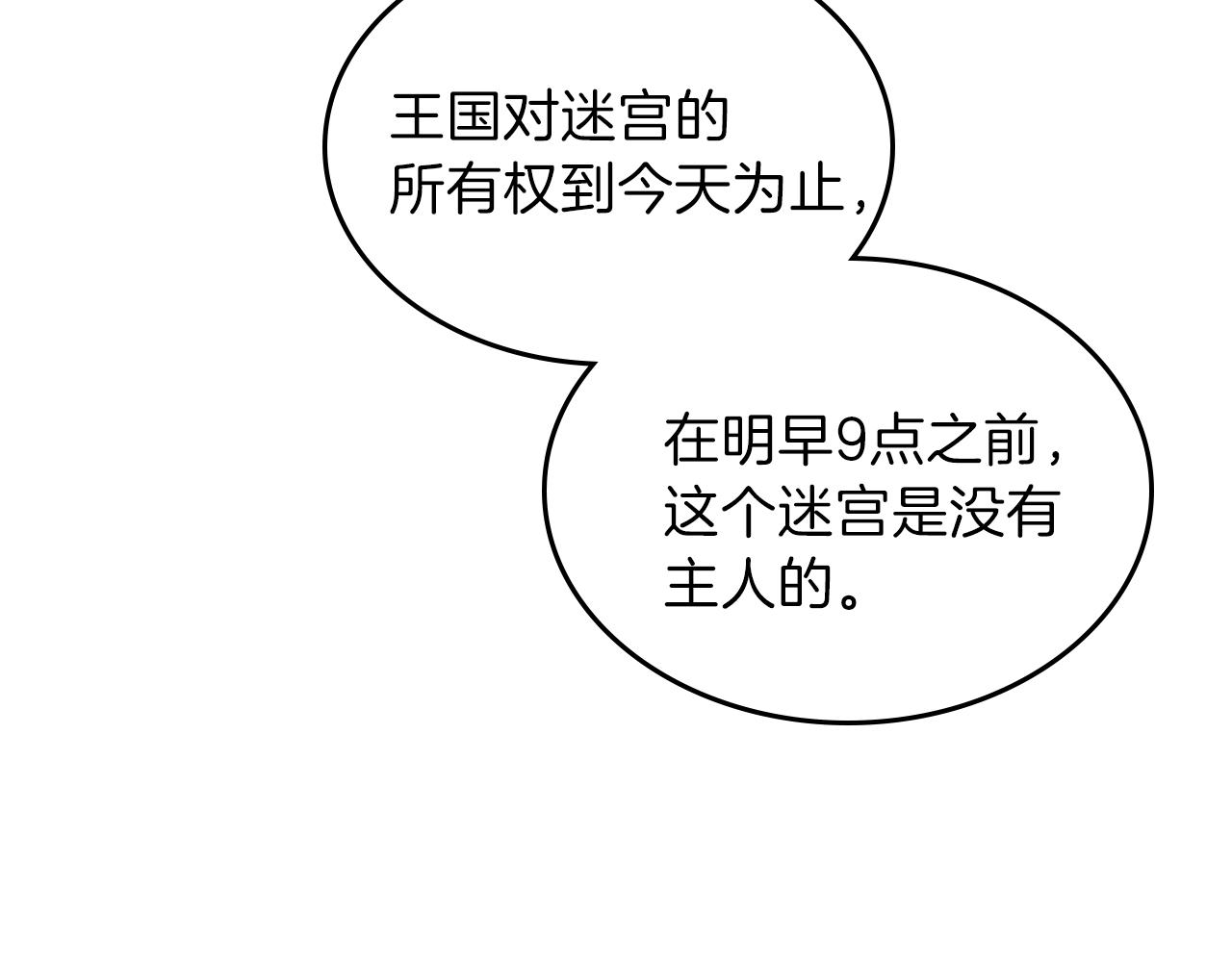 第34话 爸爸带娃76