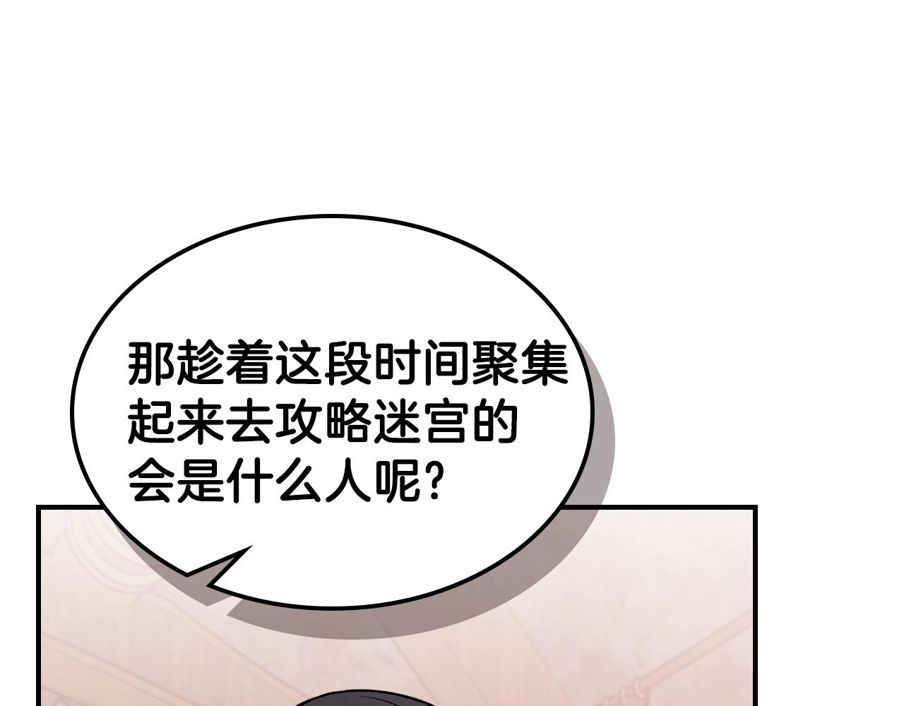 第34话 爸爸带娃77