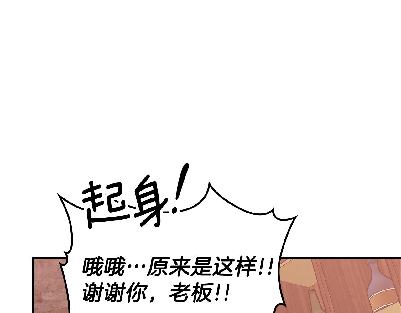 第34话 爸爸带娃80