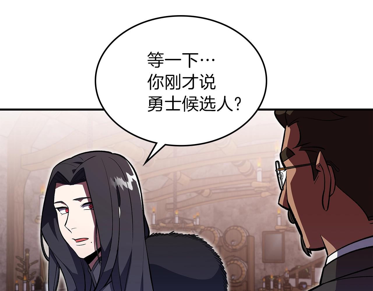 第34话 爸爸带娃82