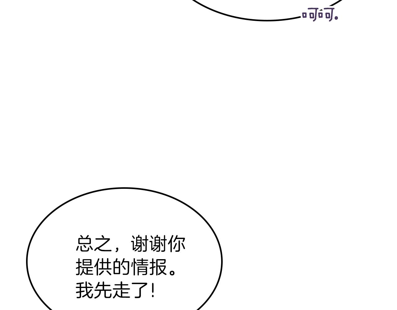 第34话 爸爸带娃86