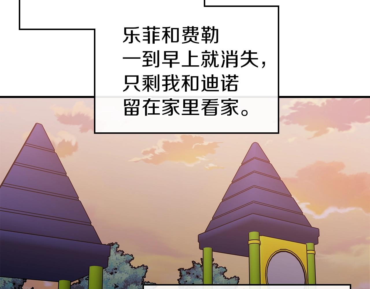 第34话 爸爸带娃95