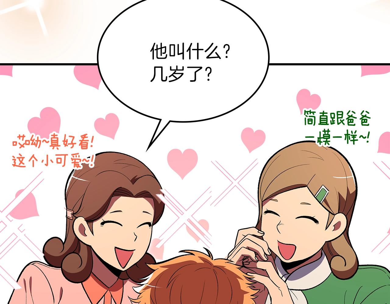 第34话 爸爸带娃99