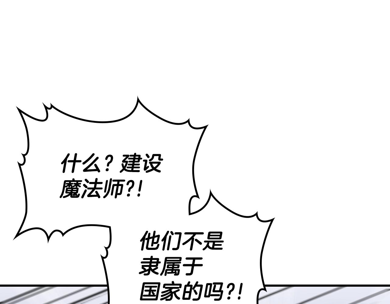第36话 火力全开！13