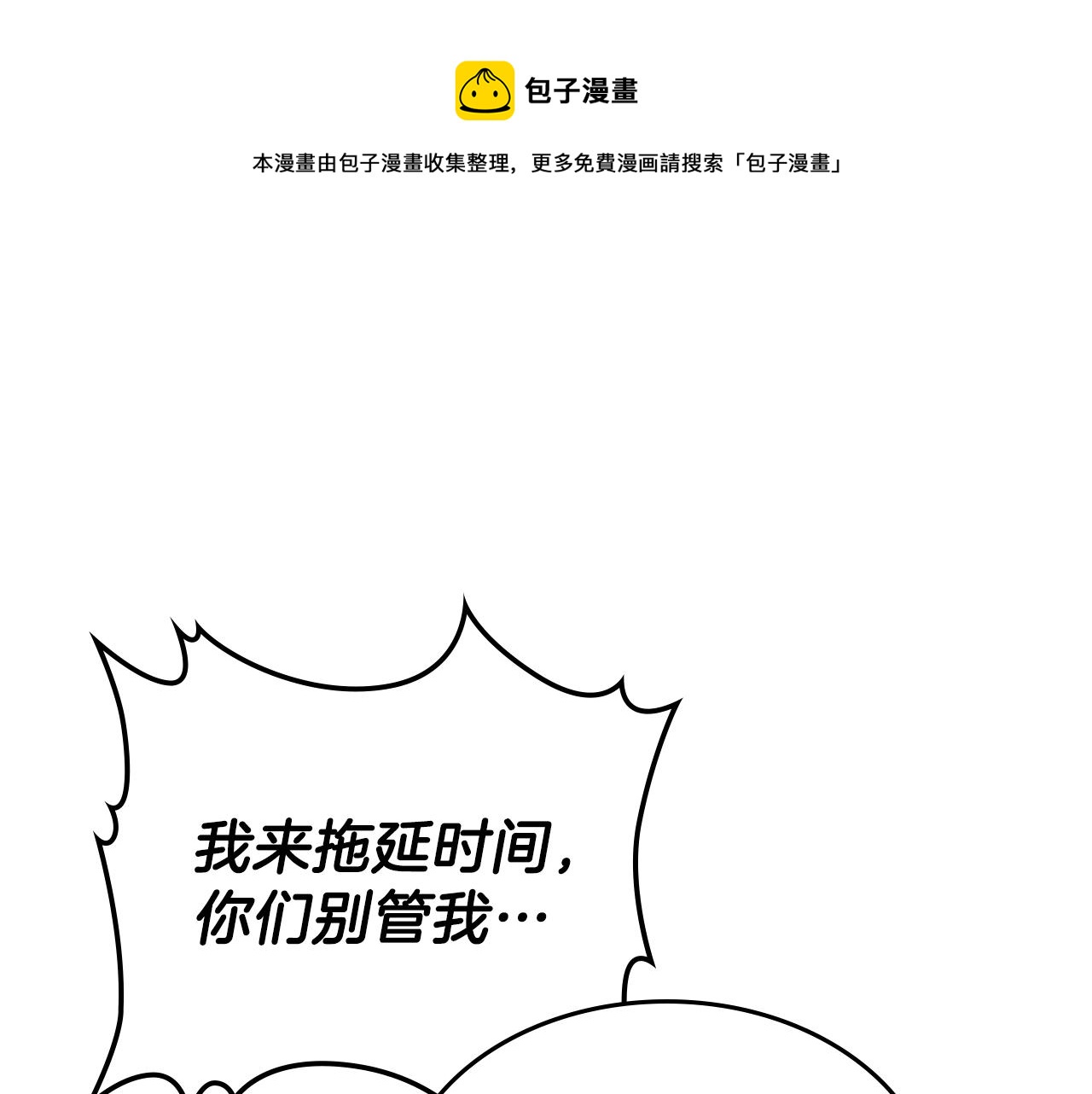 第36话 火力全开！136
