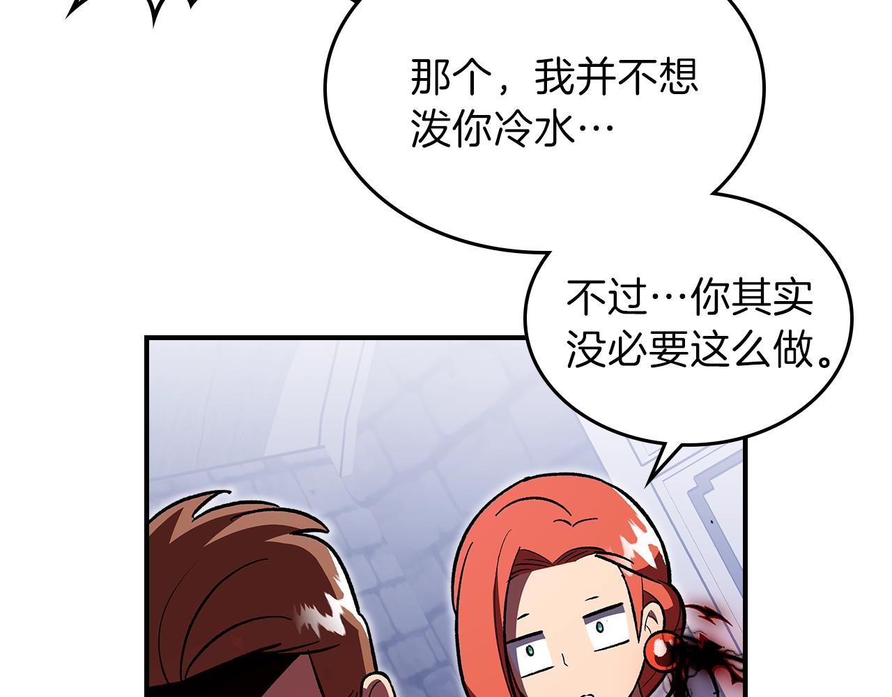 第36话 火力全开！137