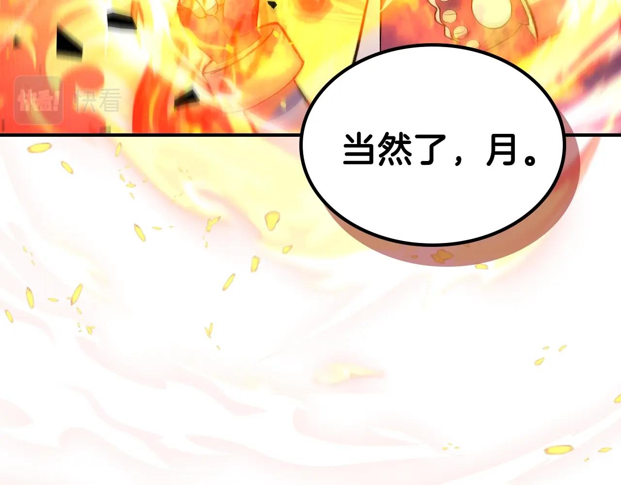 第36话 火力全开！143