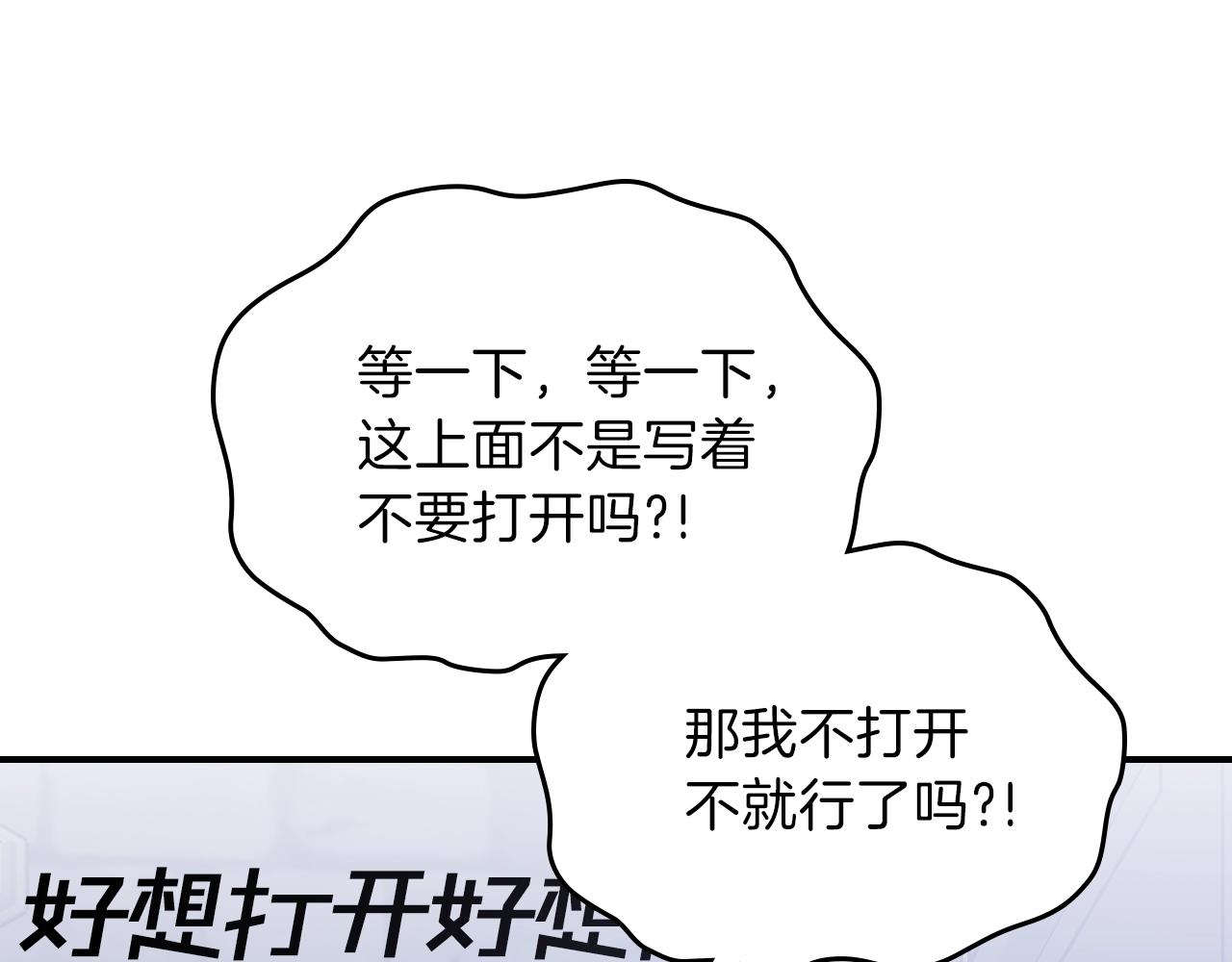 第36话 火力全开！57