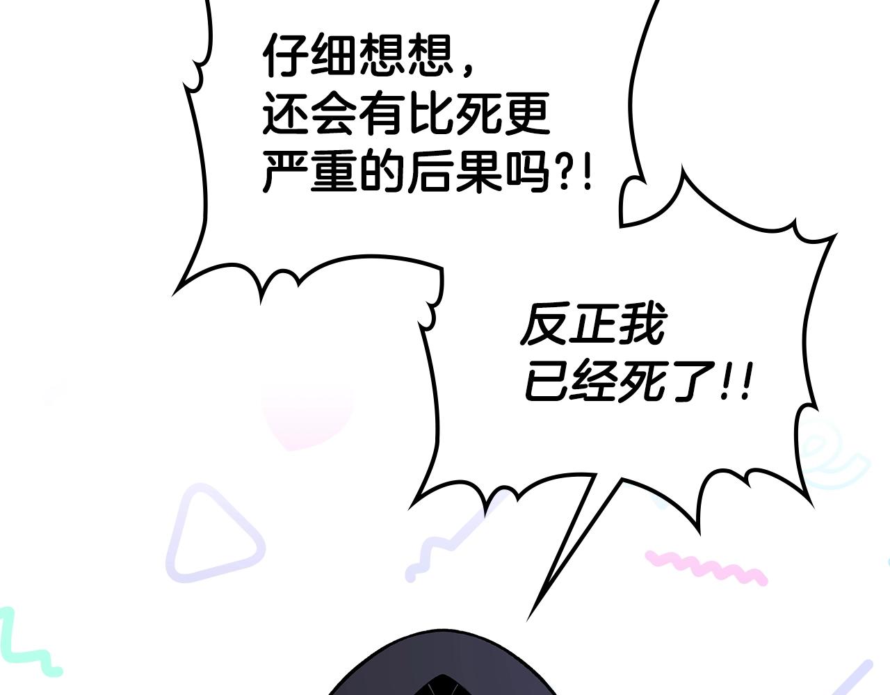 第36话 火力全开！63
