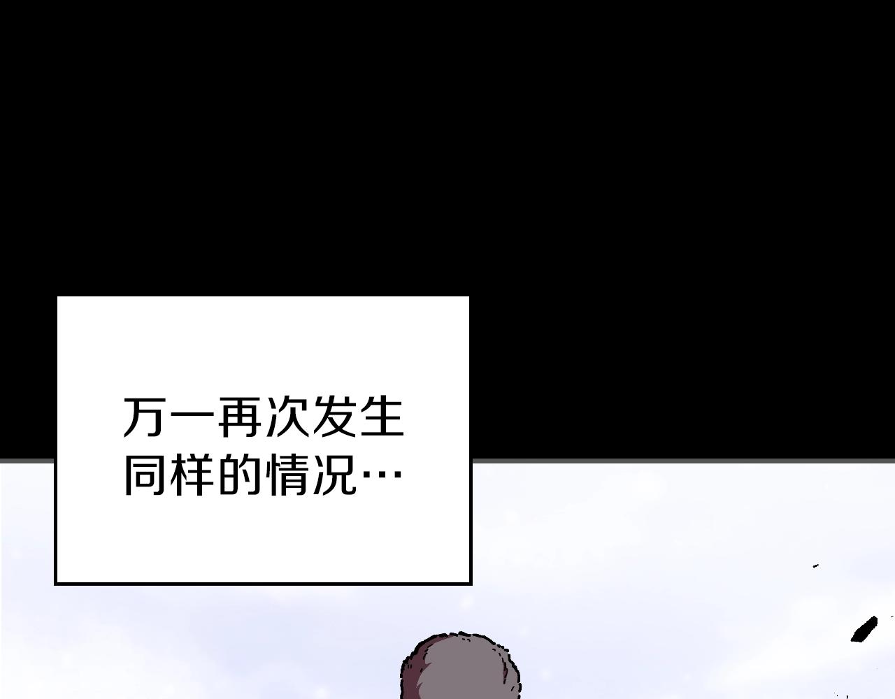 第37话 出乎意料的...114