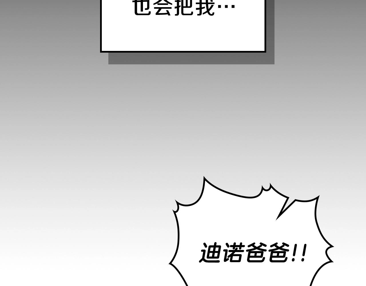 第37话 出乎意料的...117