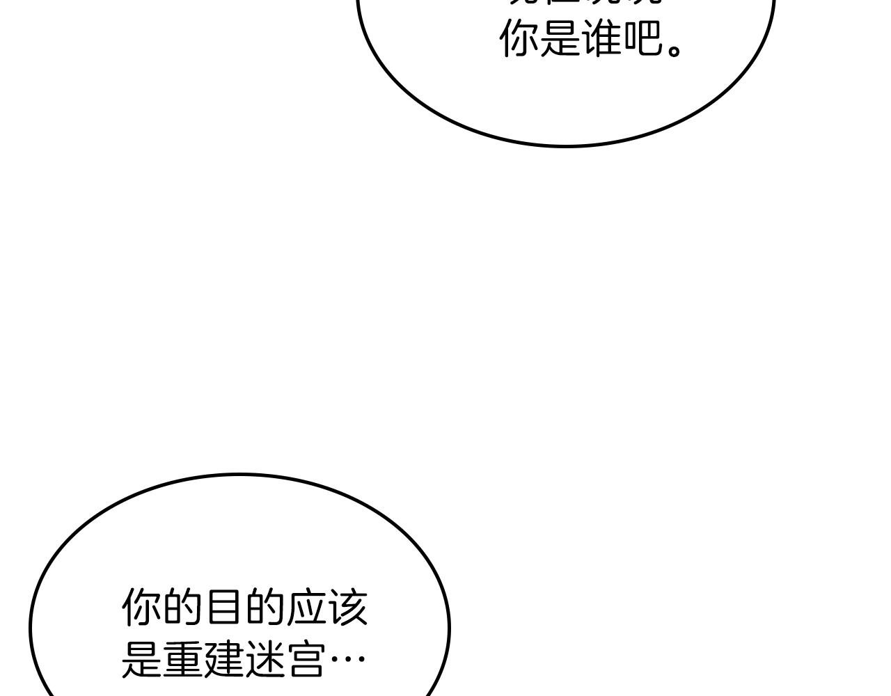 第37话 出乎意料的...134