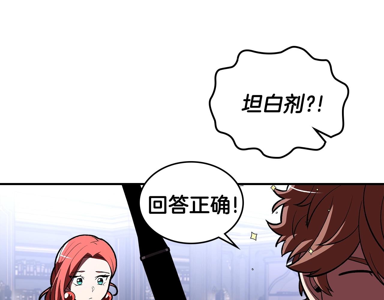 第37话 出乎意料的...146