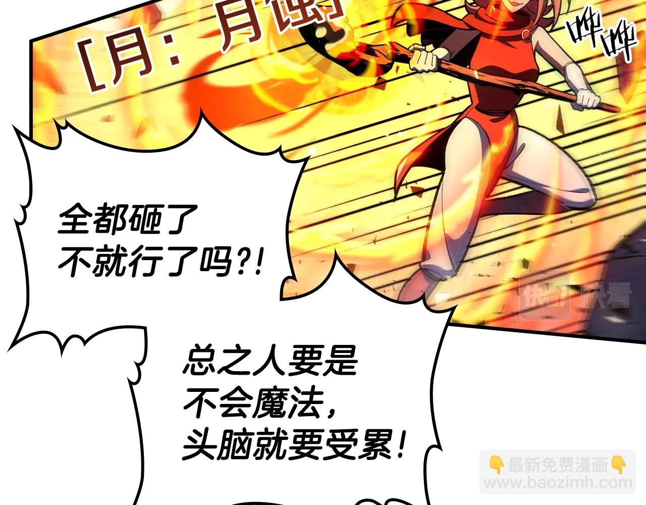 第37话 出乎意料的...18