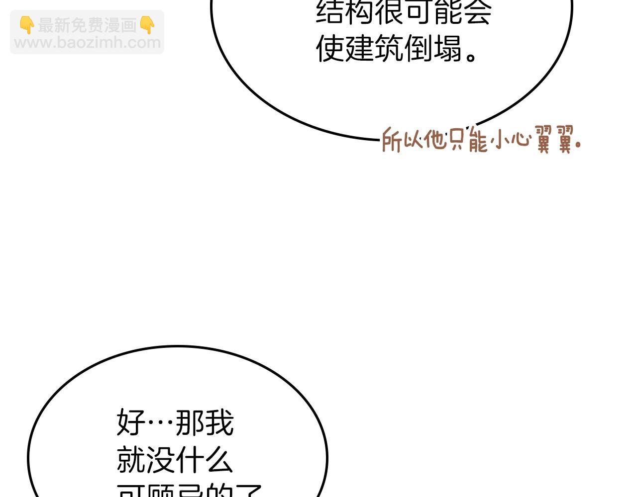 第37话 出乎意料的...56