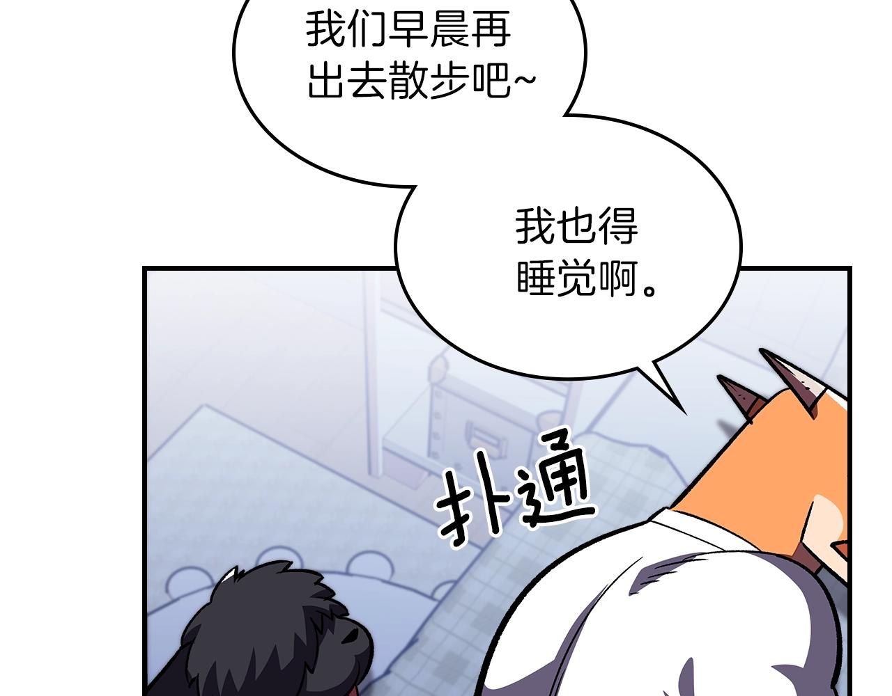 第37话 出乎意料的...86