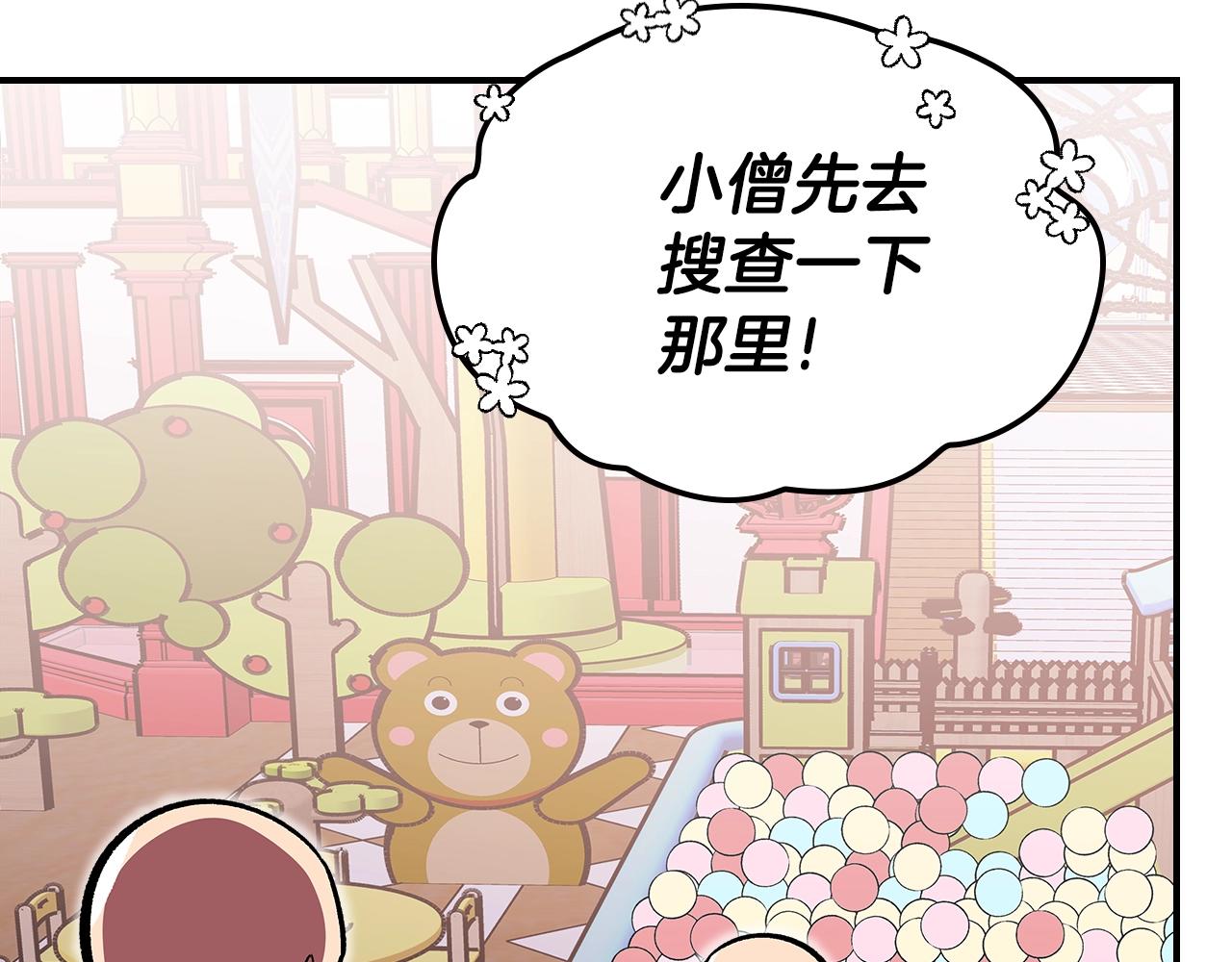 第38话 寻回力量105