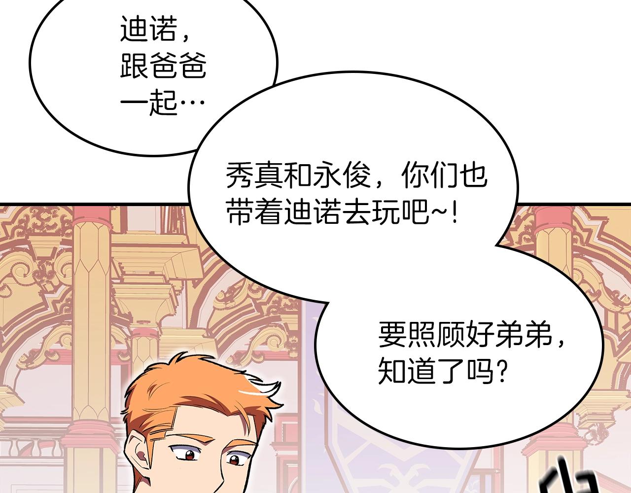 第38话 寻回力量109