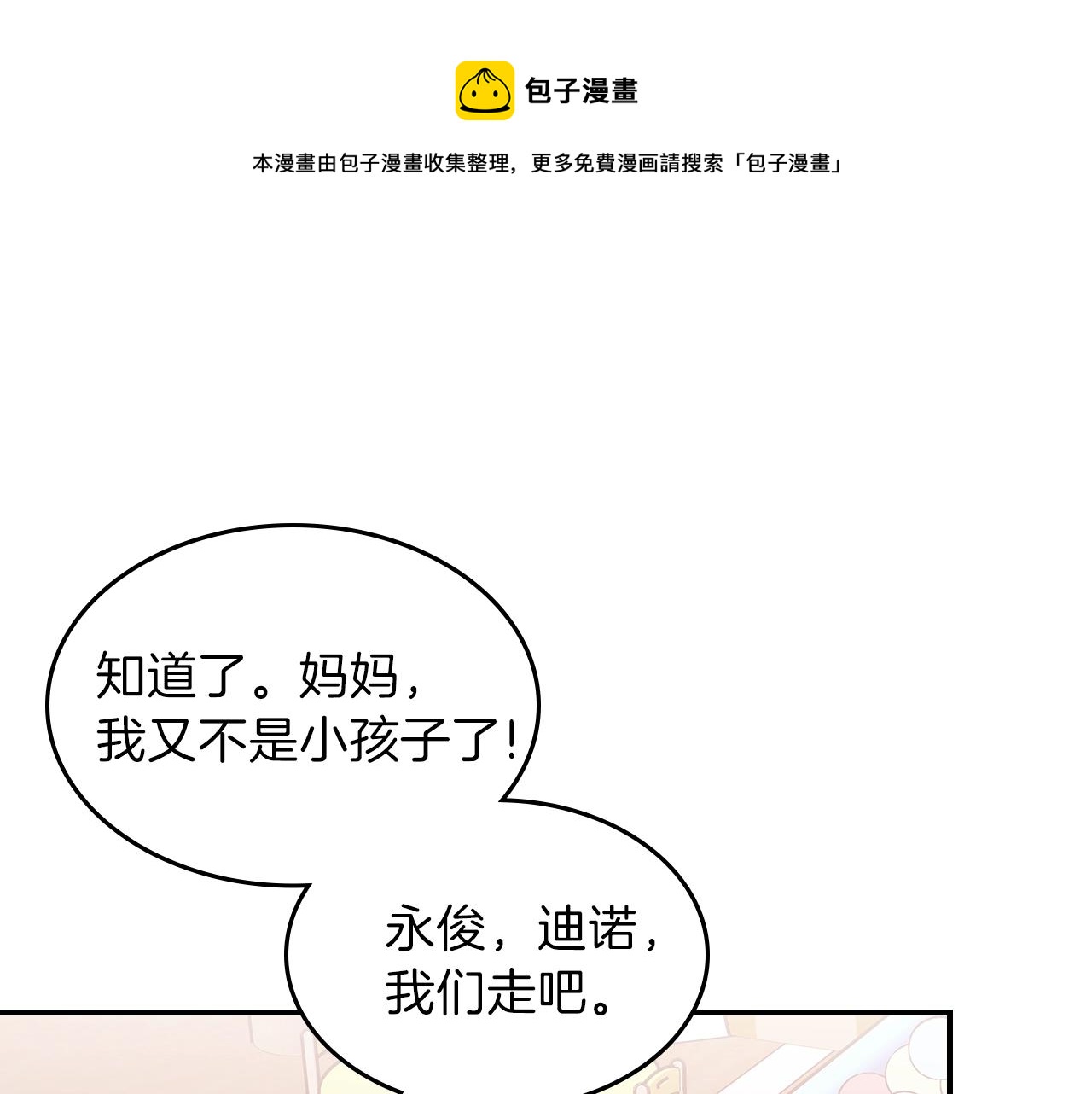 第38话 寻回力量112