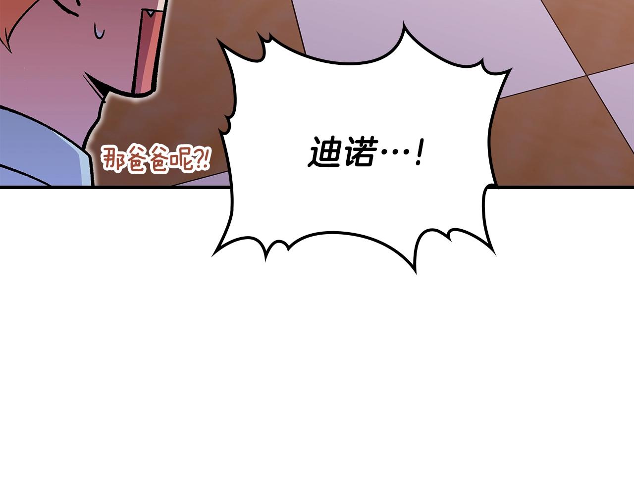 第38话 寻回力量131