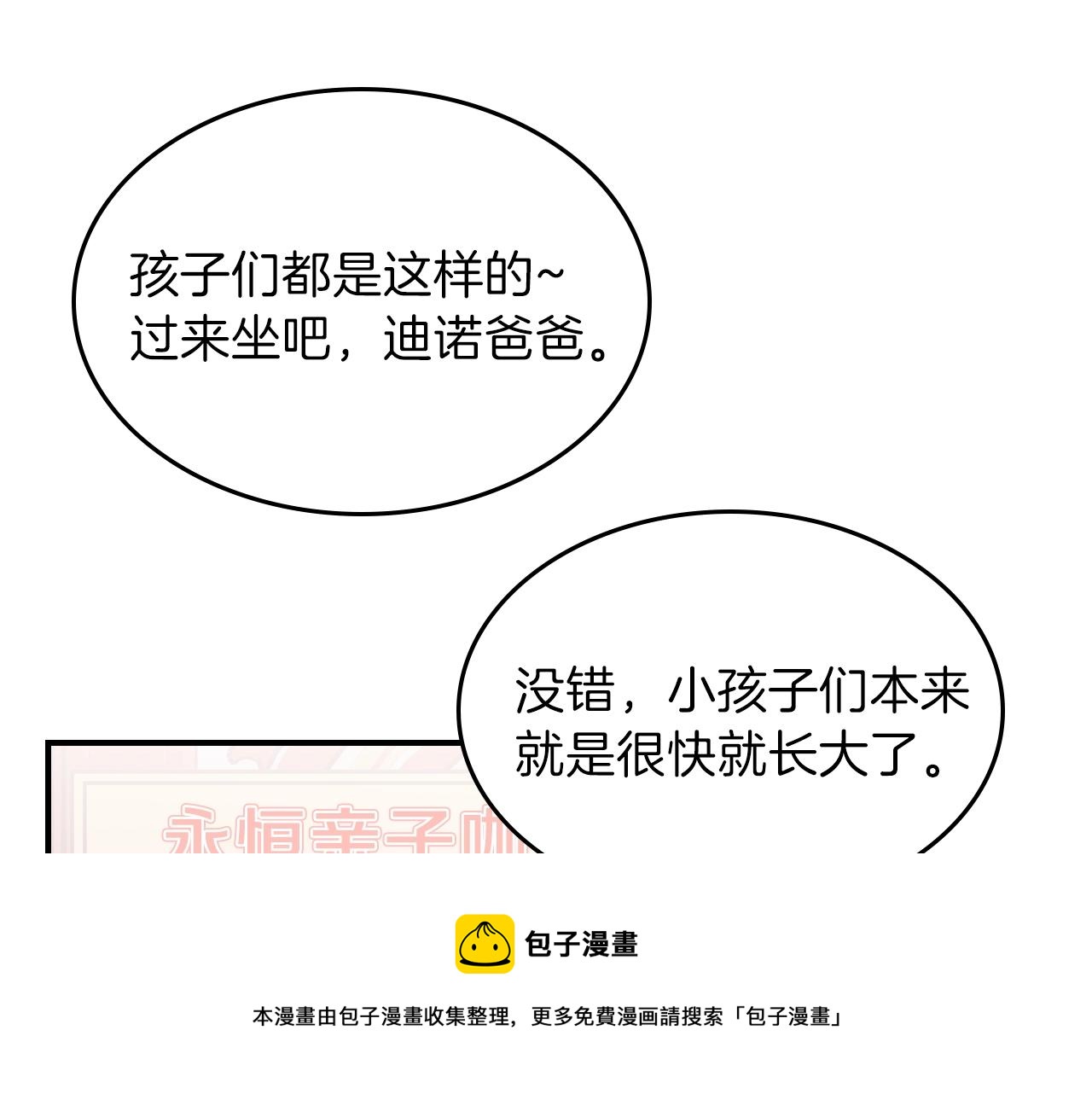 第38话 寻回力量132