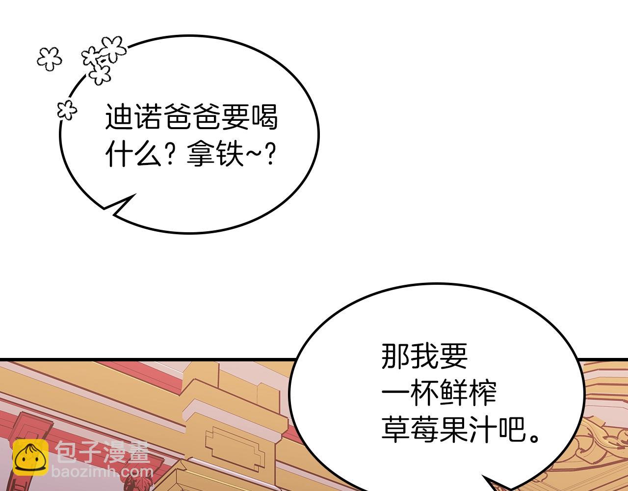 第38话 寻回力量137