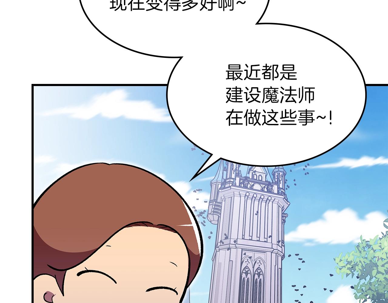 第38话 寻回力量142