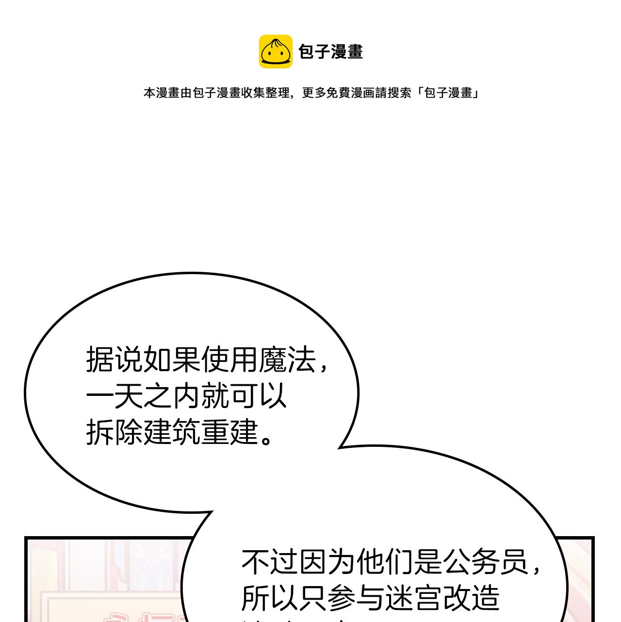第38话 寻回力量144