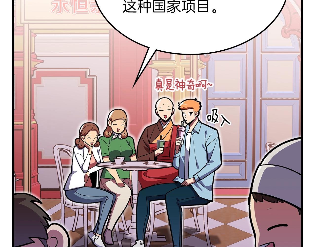 第38话 寻回力量145